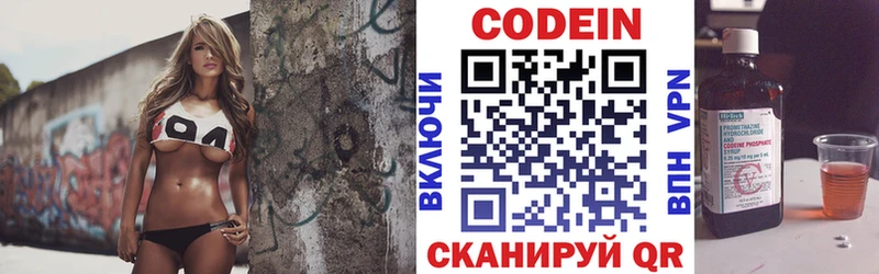 Кодеин напиток Lean (лин)  Долгопрудный 