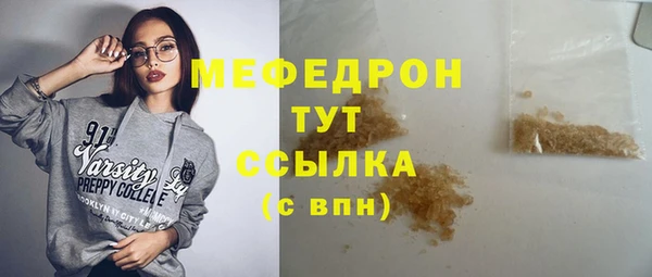 мефедрон мука Володарск