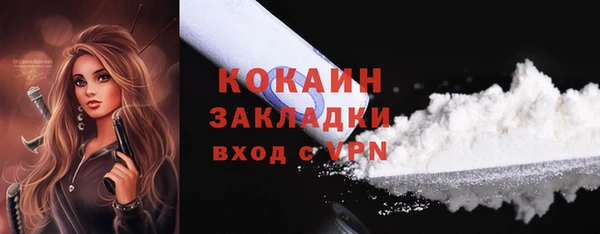COCAINE Волоколамск