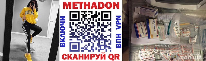 МЕТАДОН кристалл  гидра вход  Долгопрудный 